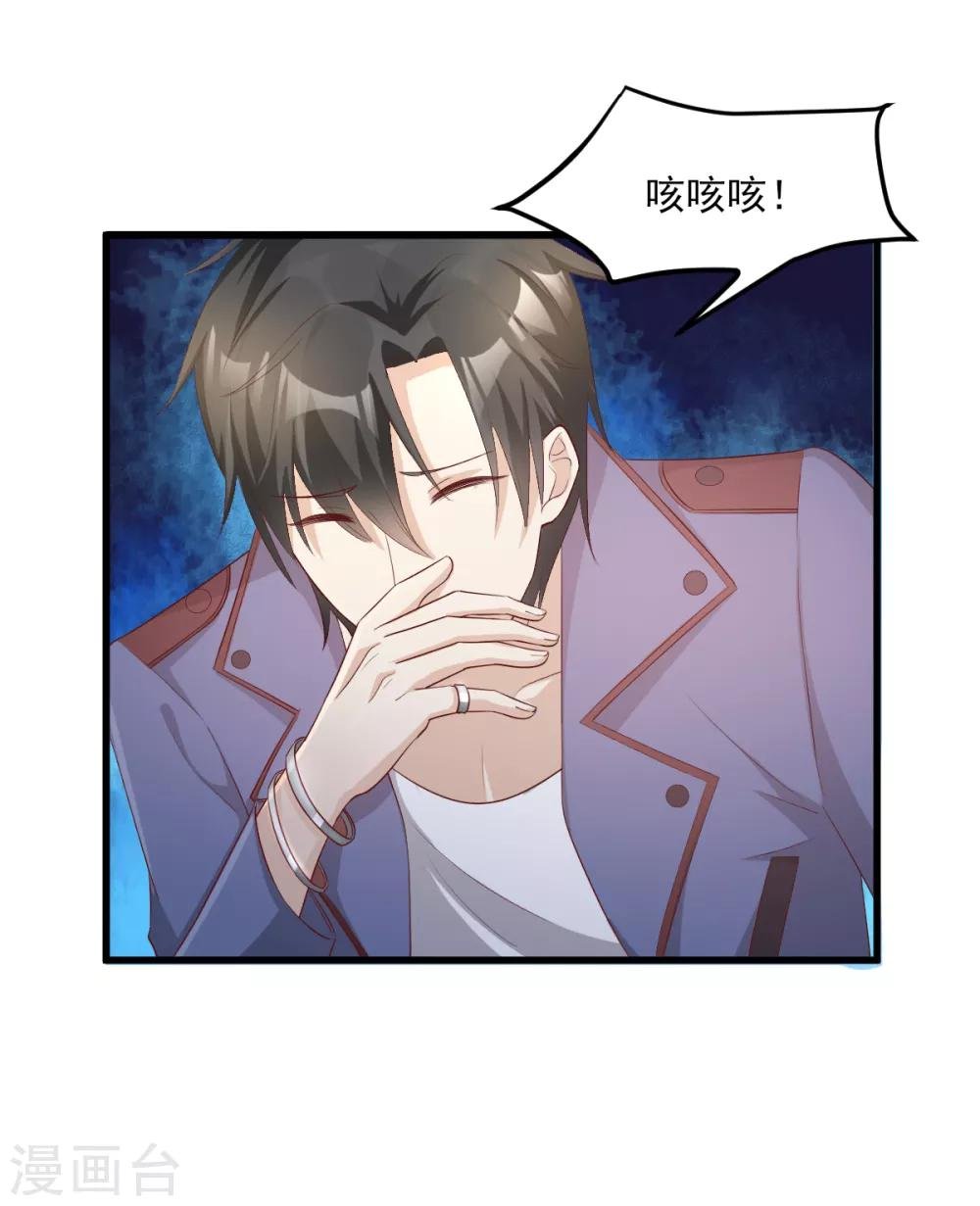 第24话 夫妻关系要曝光？