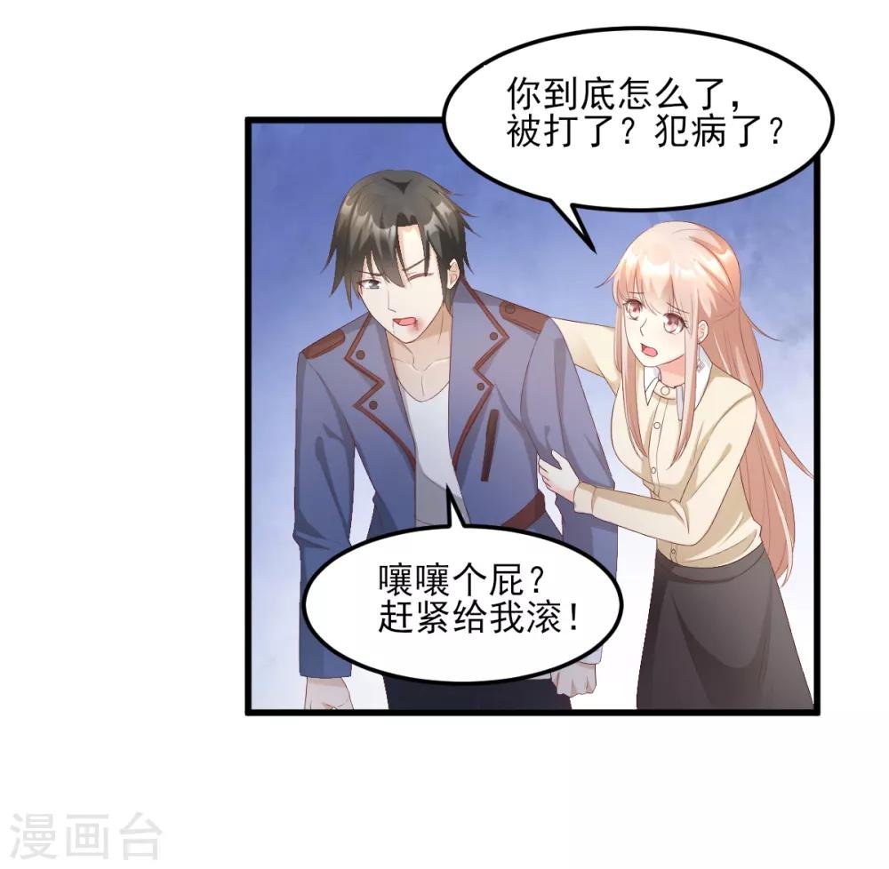 第24话 夫妻关系要曝光？