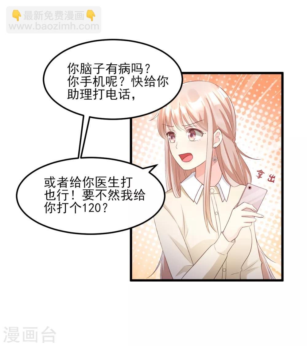 第24话 夫妻关系要曝光？