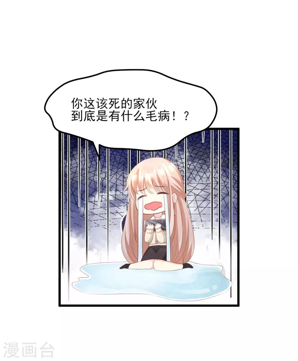 第24话 夫妻关系要曝光？
