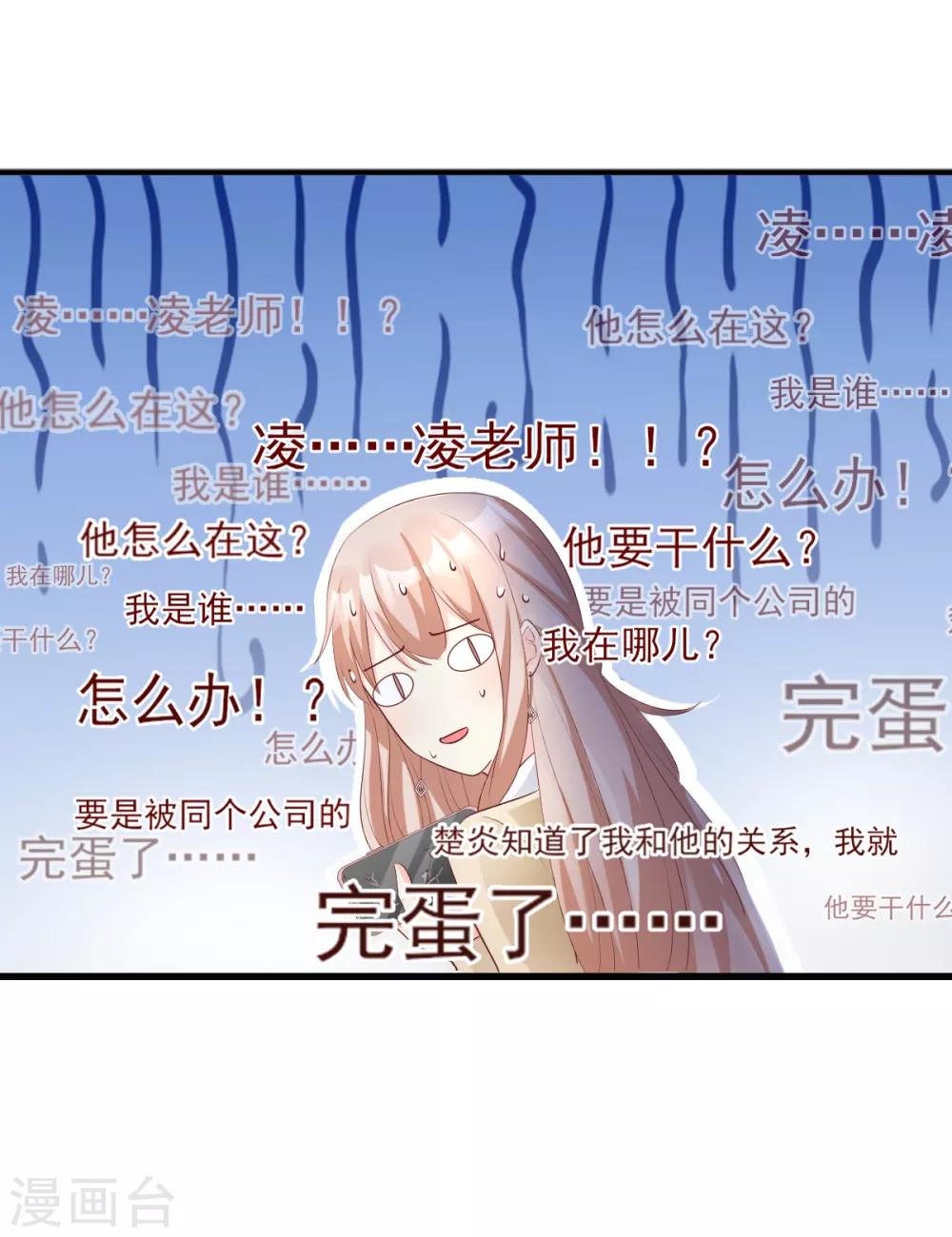 第24话 夫妻关系要曝光？