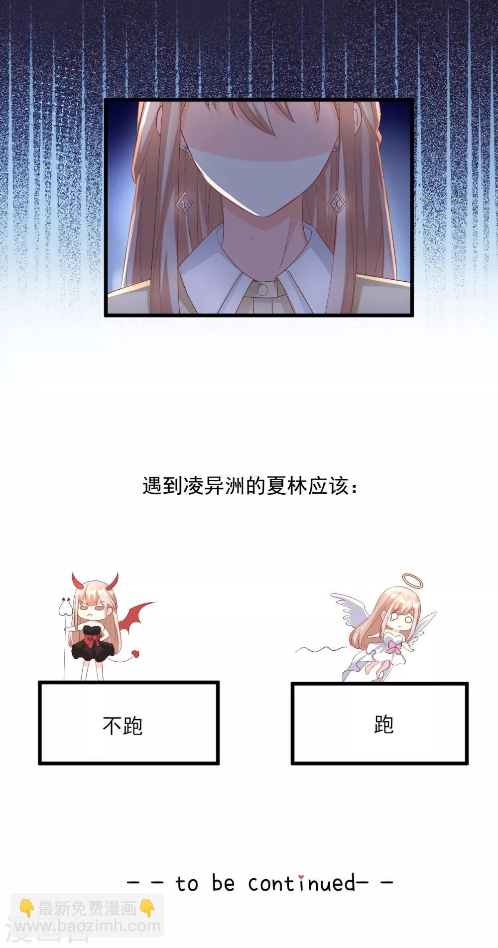 第24话 夫妻关系要曝光？