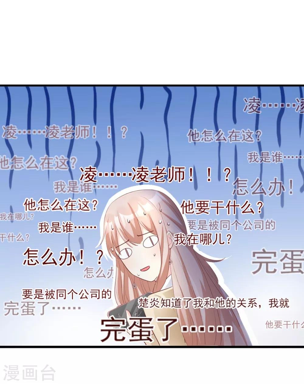 第25话 男人的嫉妒心