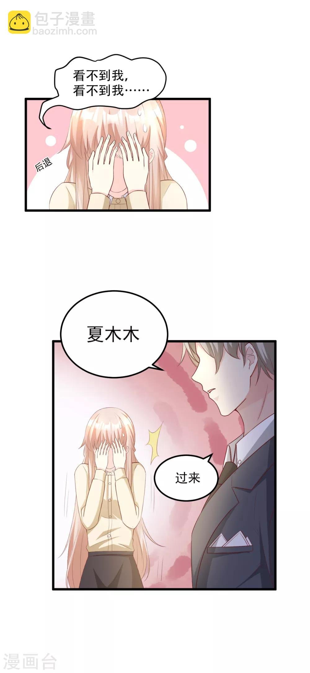 第25话 男人的嫉妒心