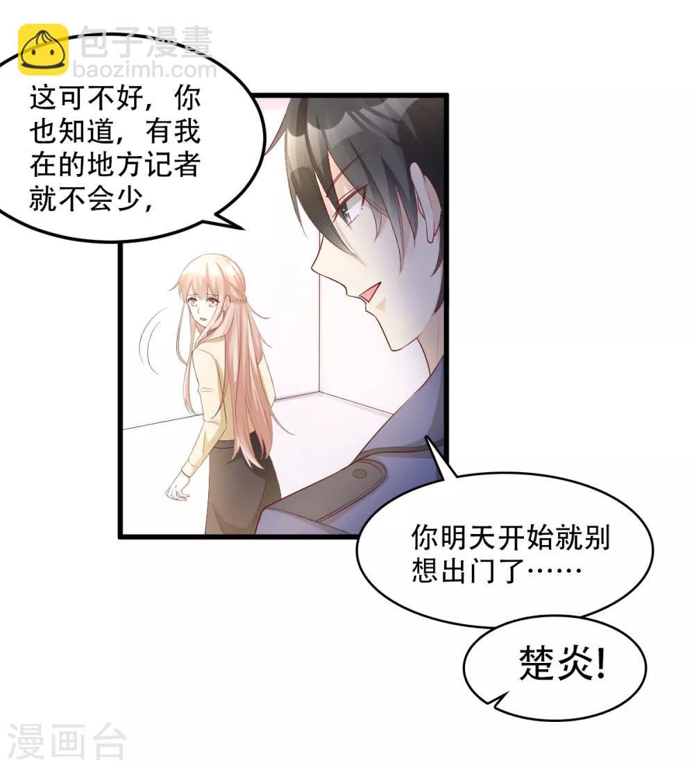 第25话 男人的嫉妒心
