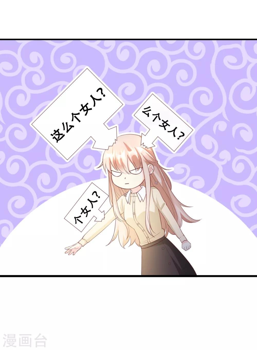 第25话 男人的嫉妒心