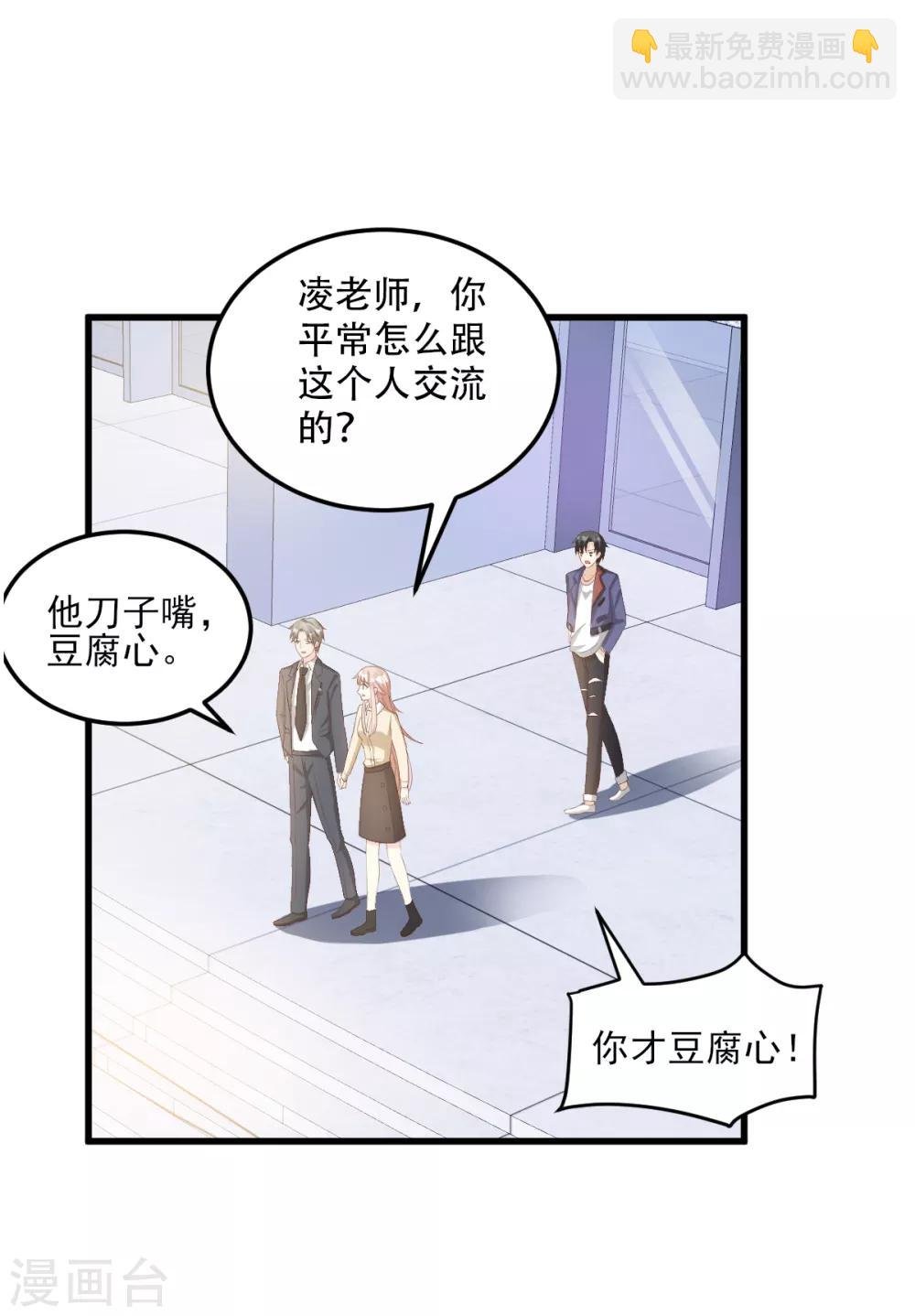 第25话 男人的嫉妒心
