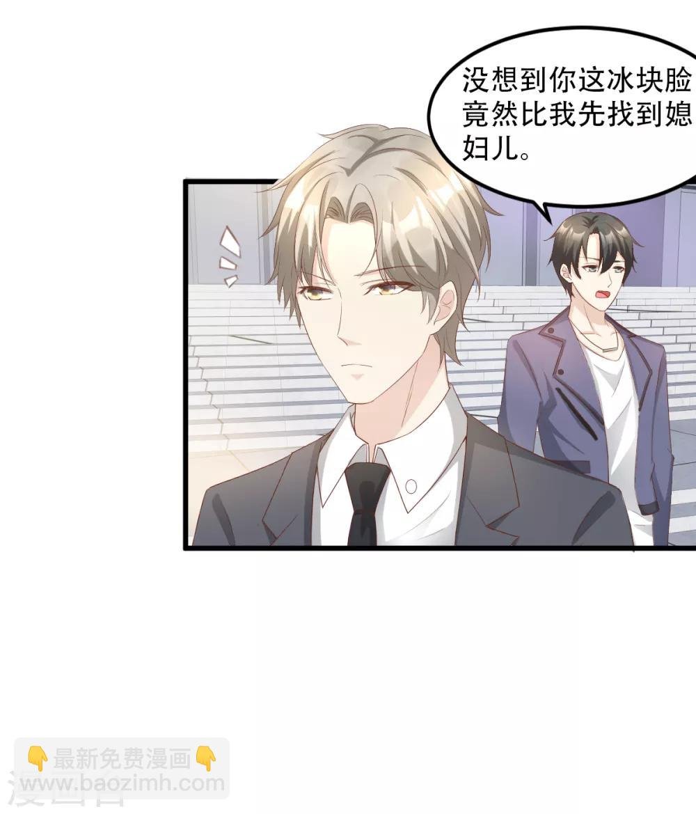 第25话 男人的嫉妒心