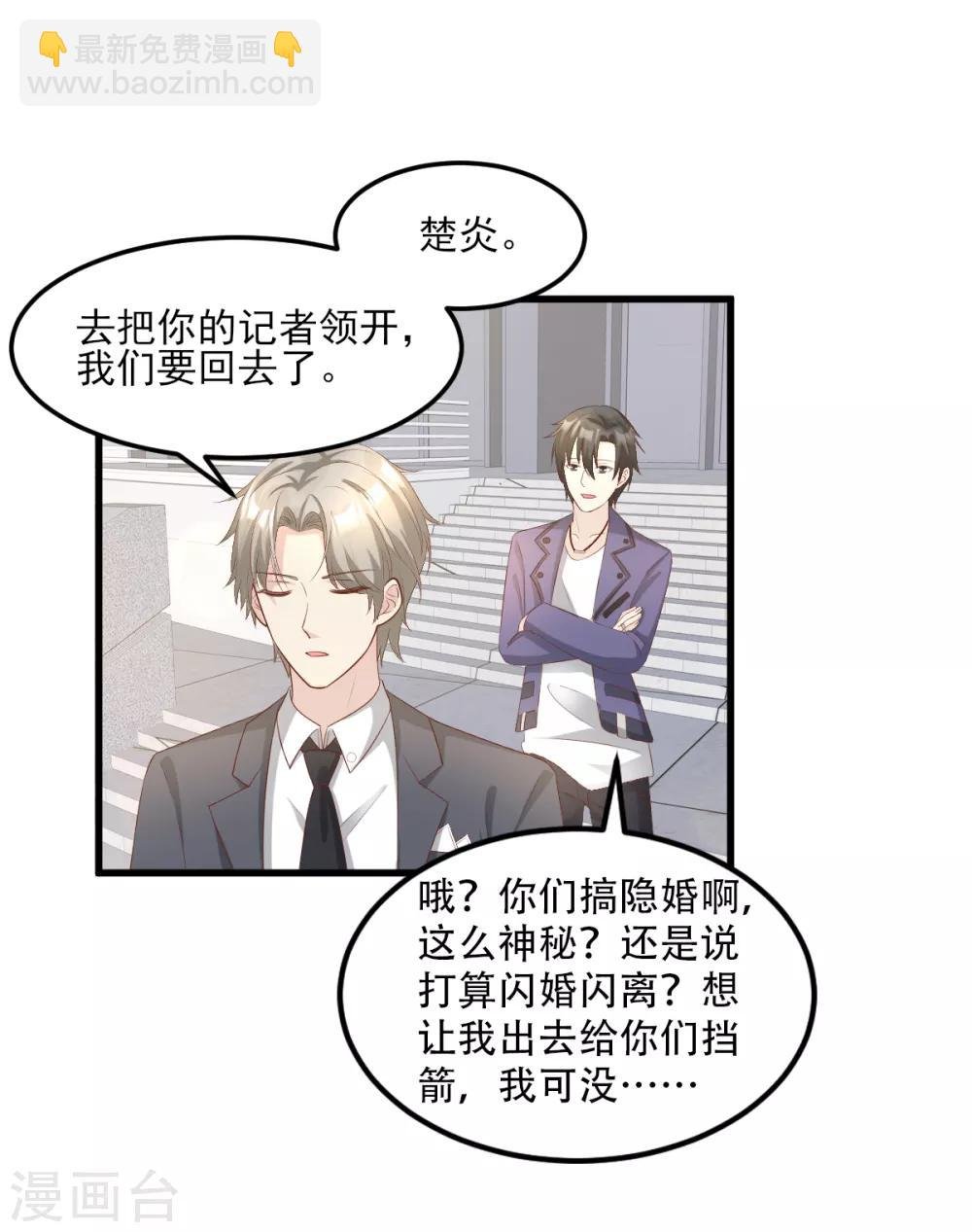 第25话 男人的嫉妒心