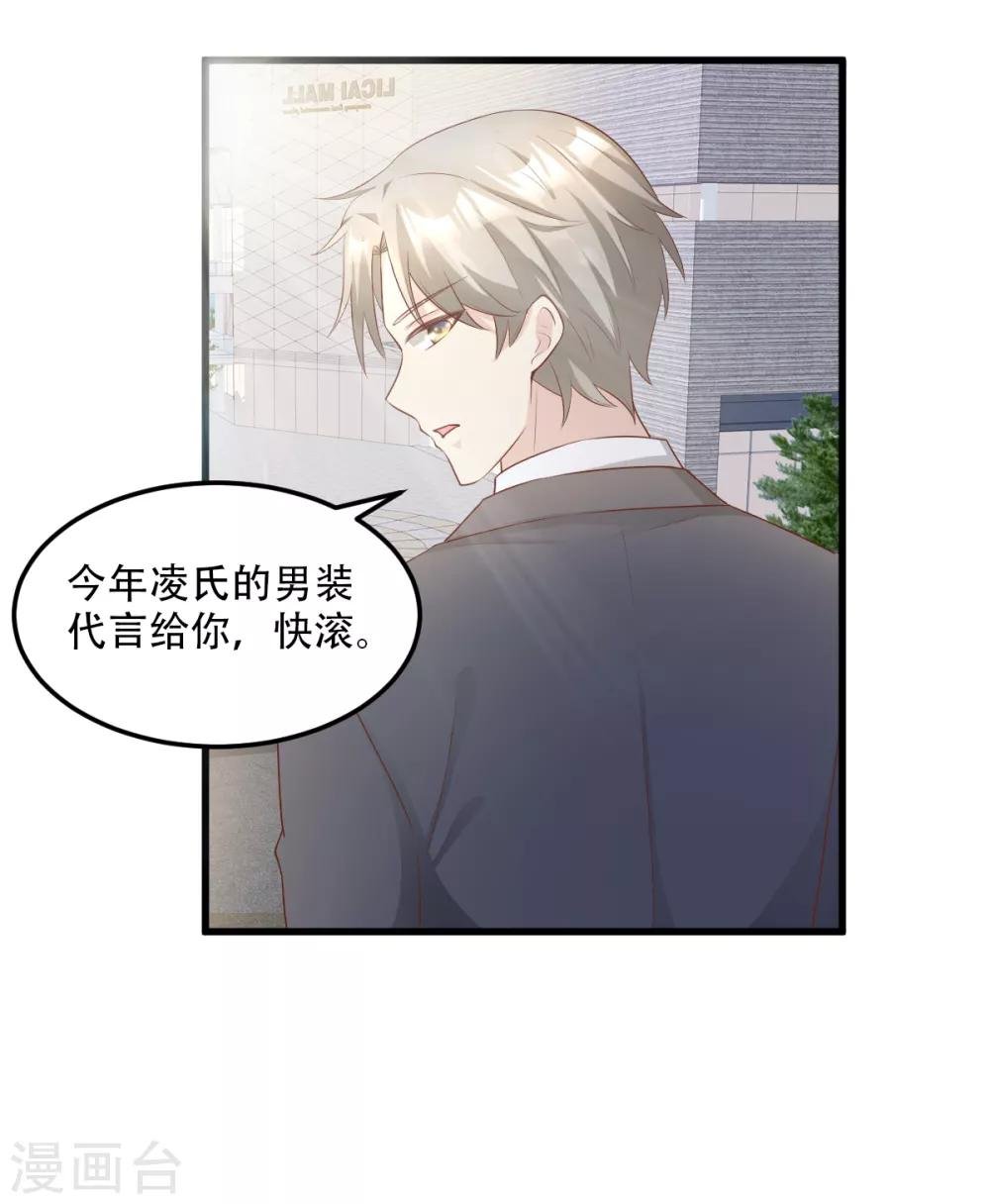 第25话 男人的嫉妒心