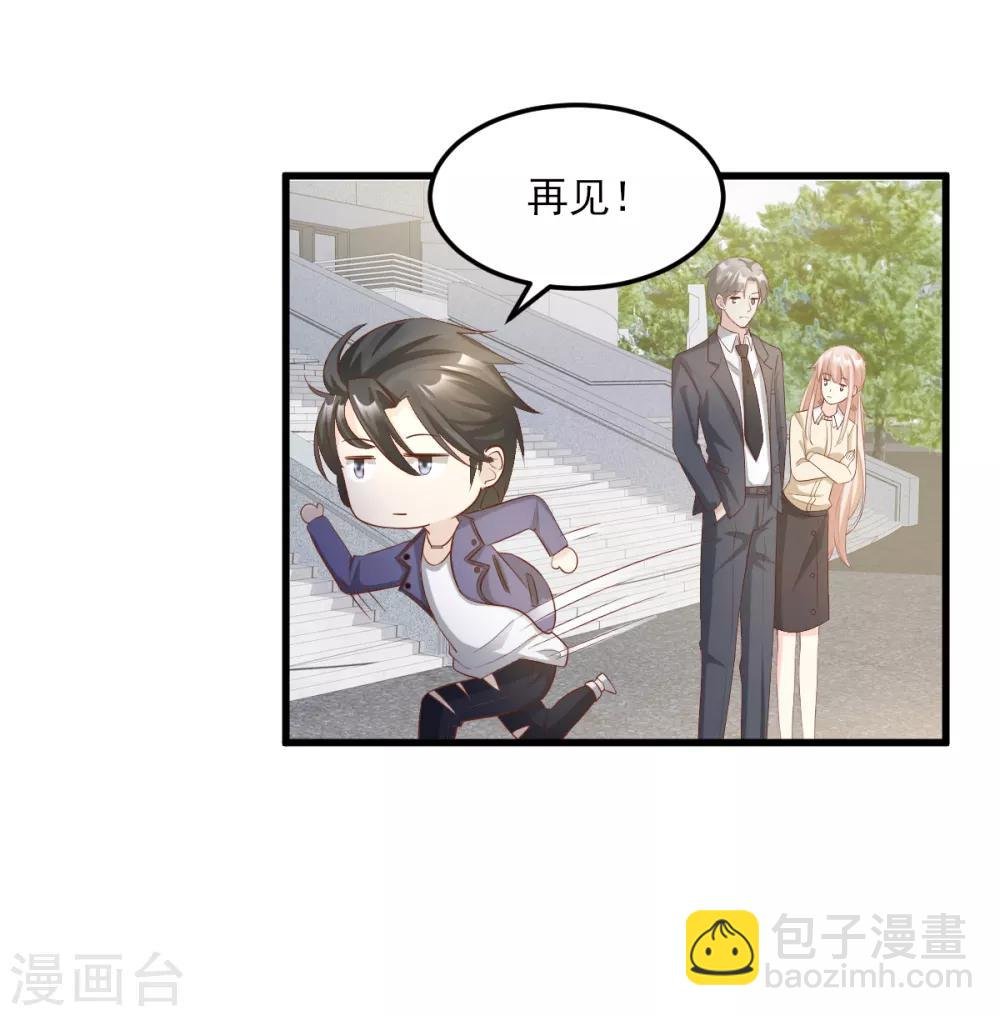 第25话 男人的嫉妒心