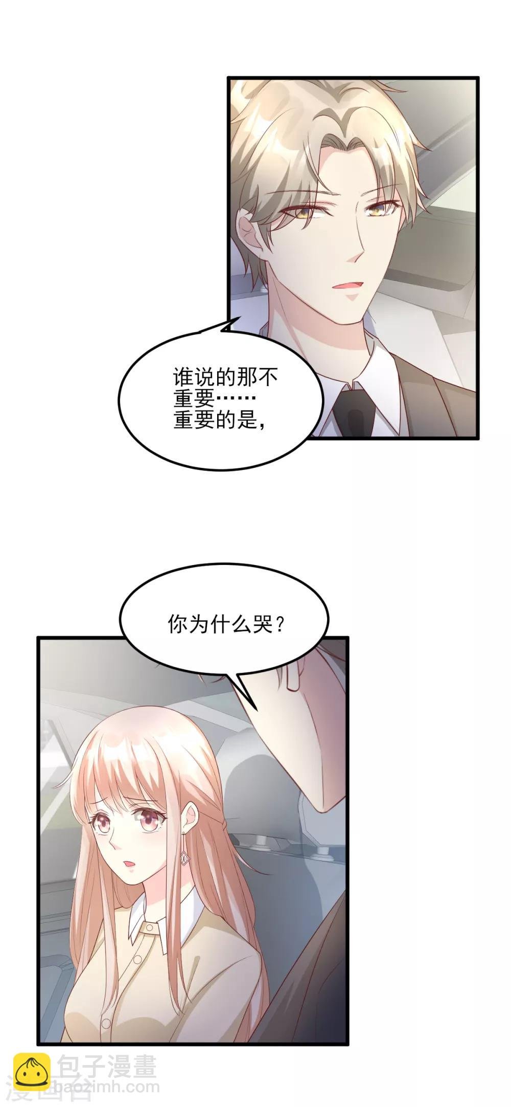 第25话 男人的嫉妒心