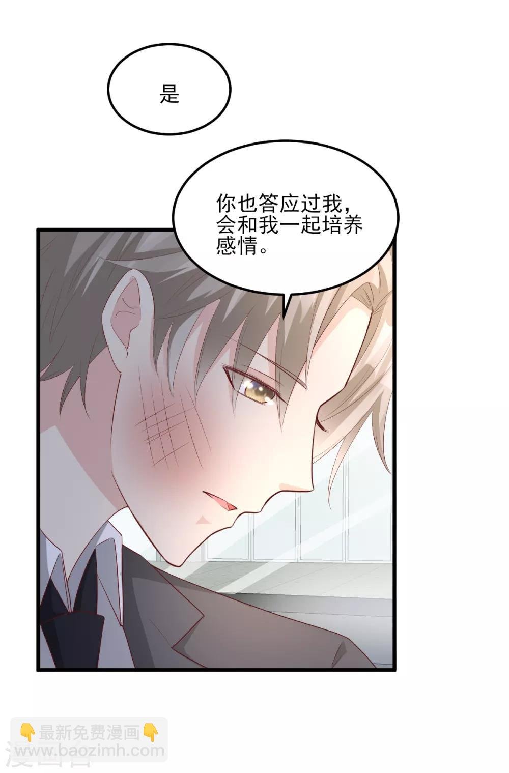 第25话 男人的嫉妒心