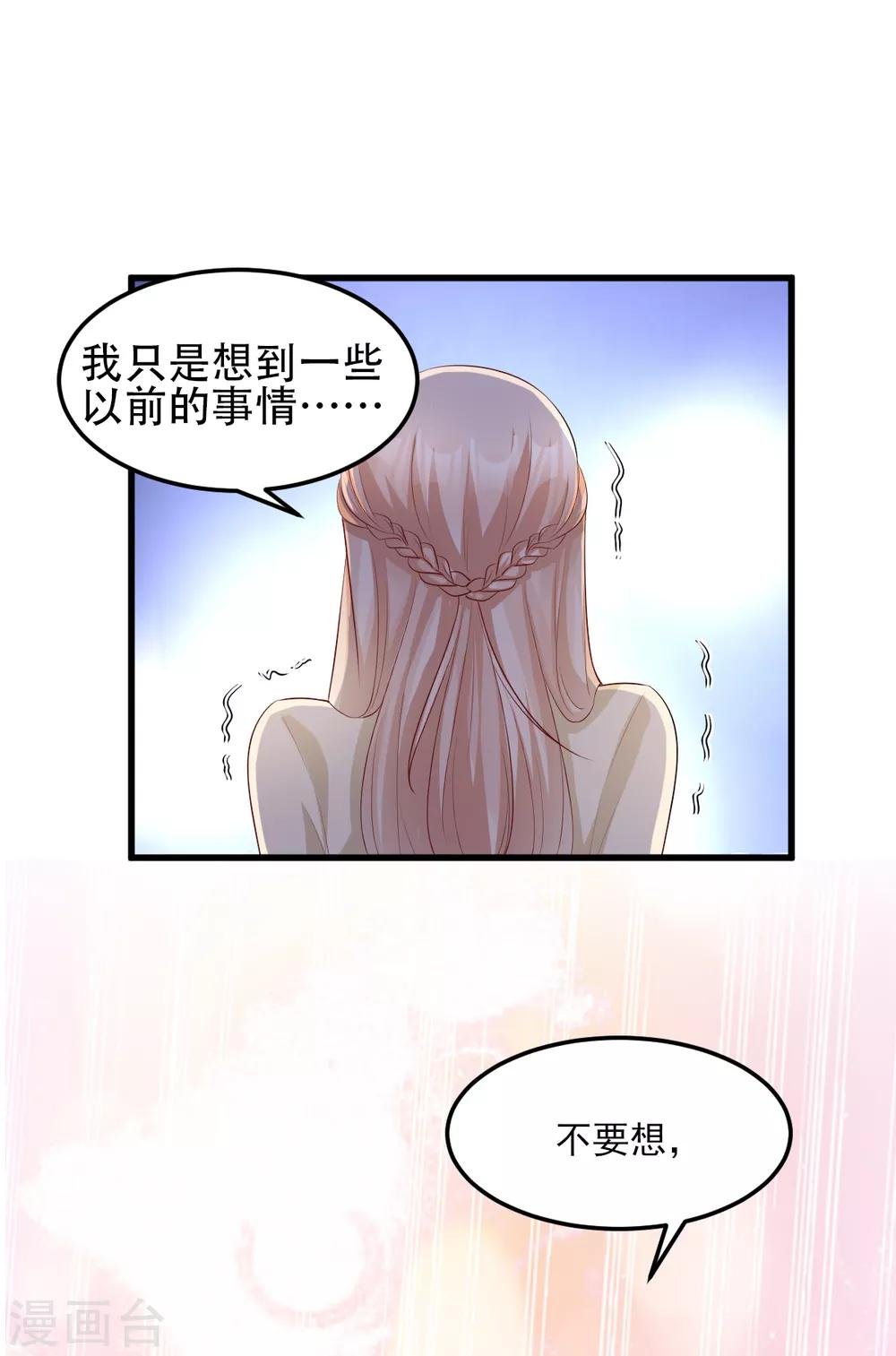 第25话 男人的嫉妒心