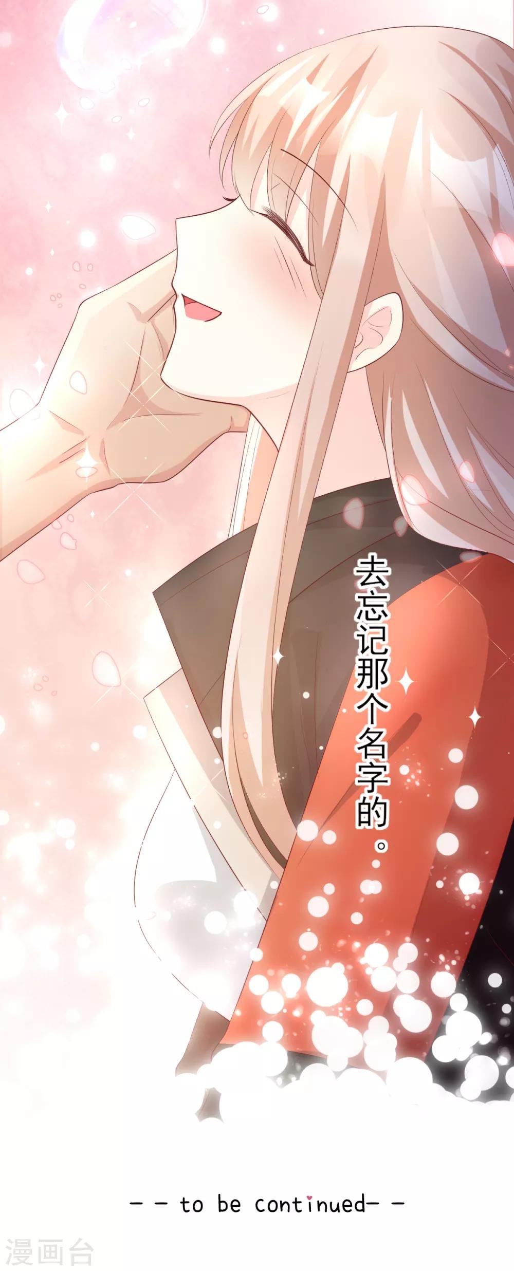 第25话 男人的嫉妒心