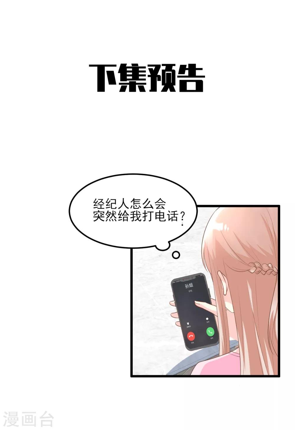第25话 男人的嫉妒心