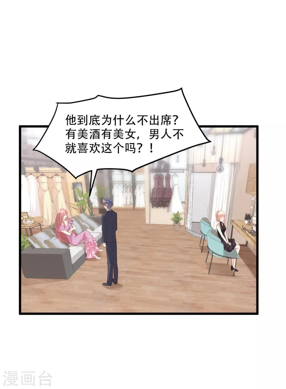 第27话 盛会前夕