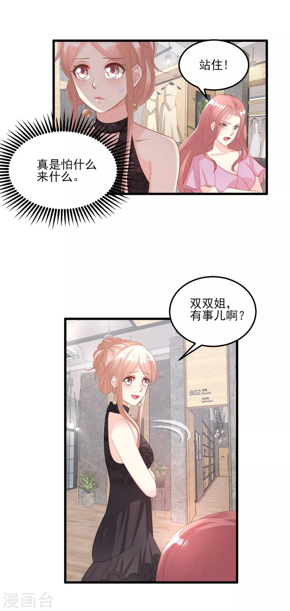 第27话 盛会前夕
