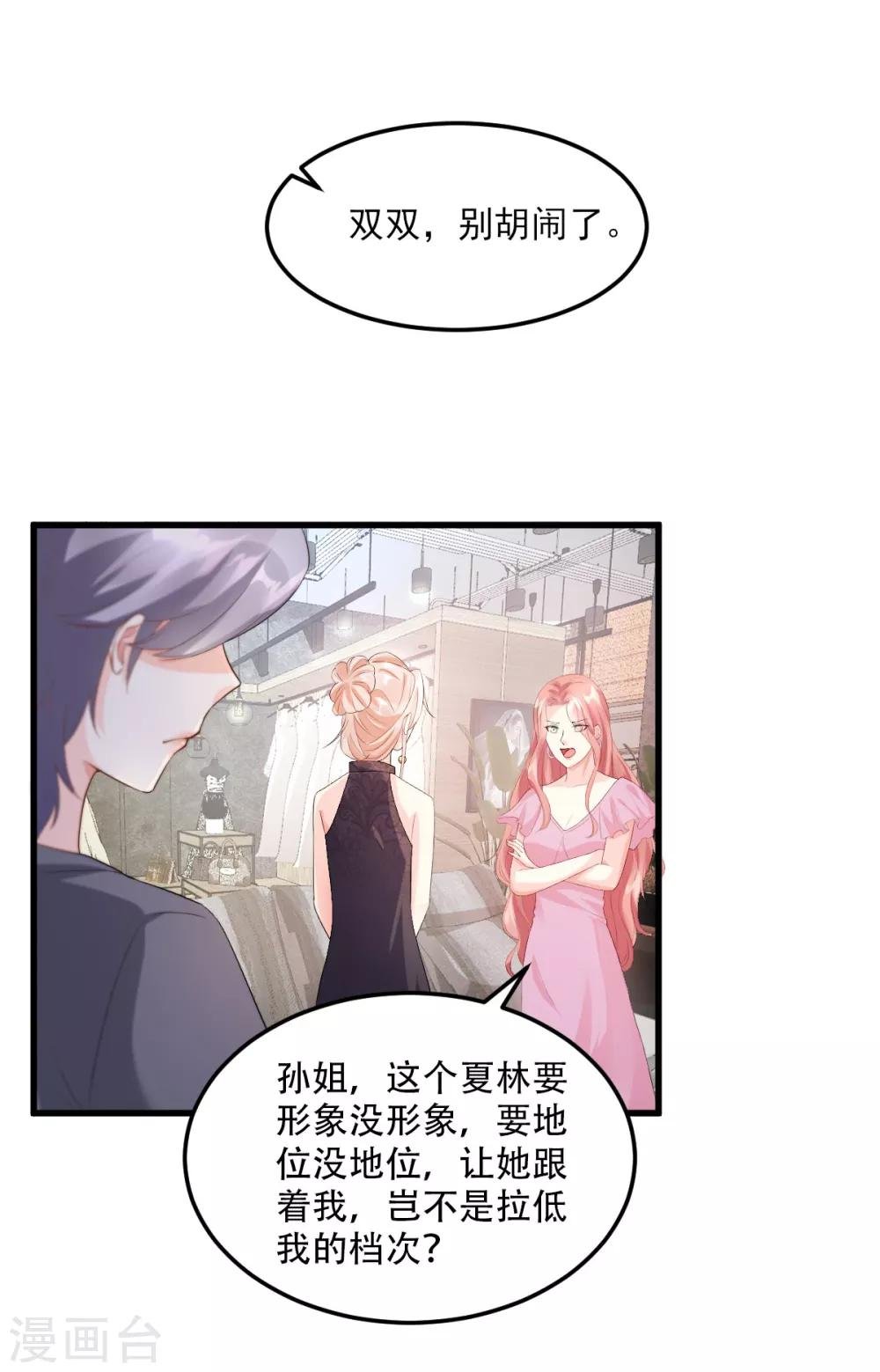 第27话 盛会前夕