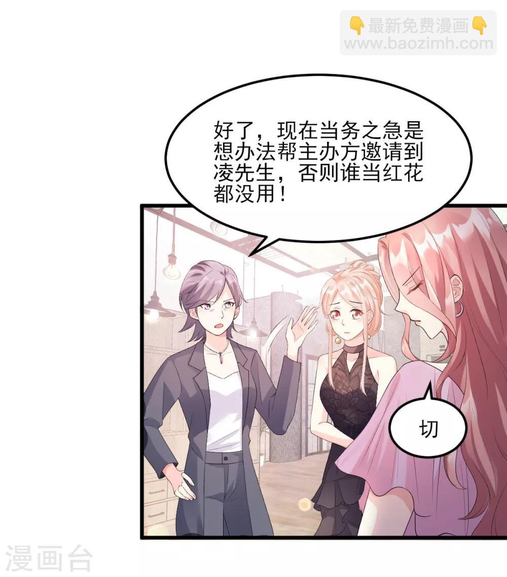 第27话 盛会前夕