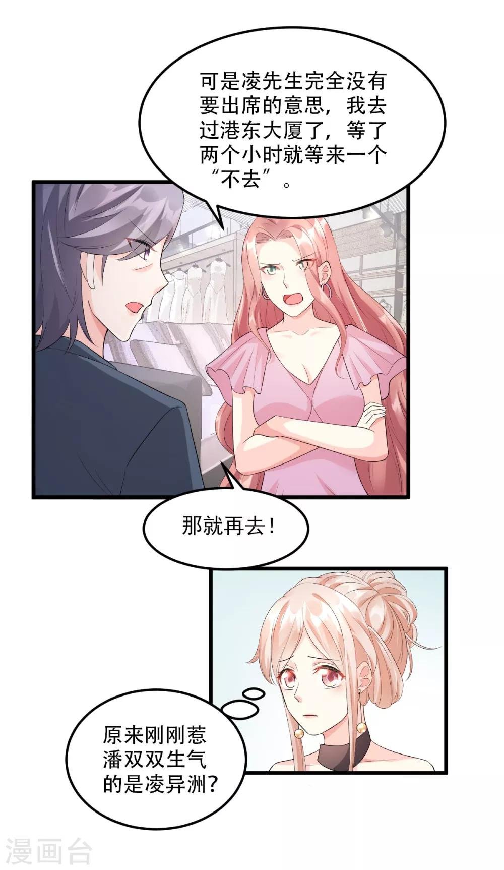 第27话 盛会前夕