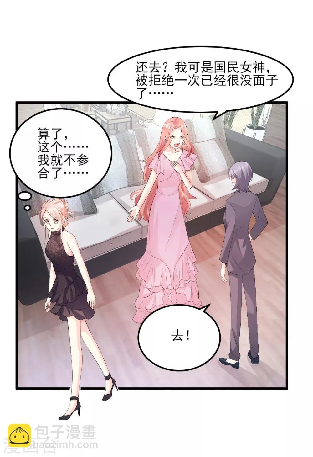 第27话 盛会前夕