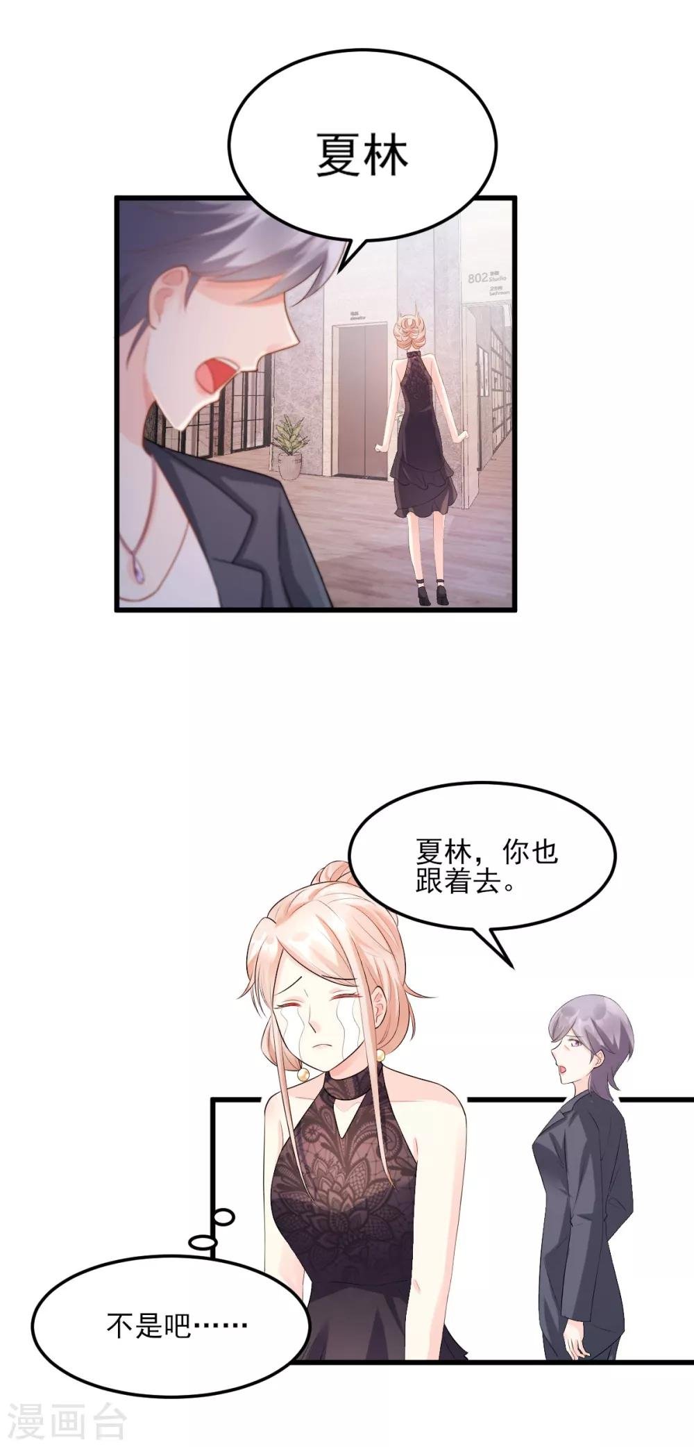 第27话 盛会前夕