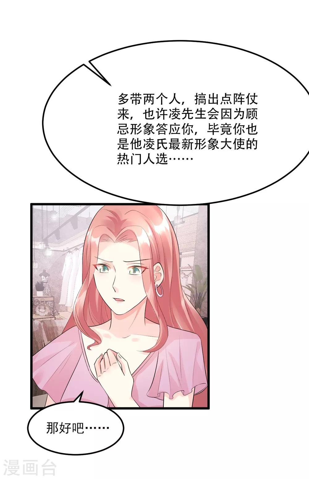 第27话 盛会前夕