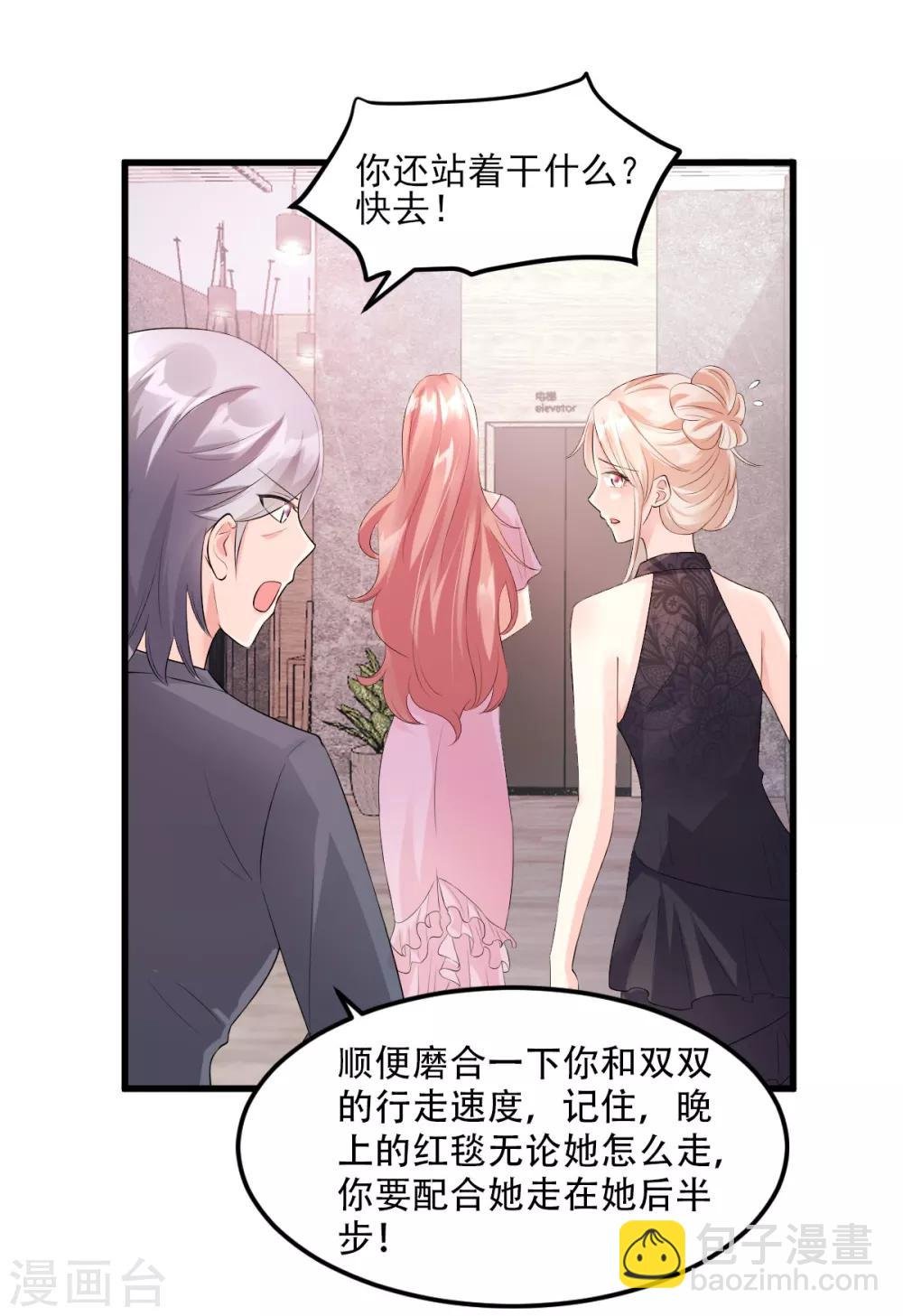 第27话 盛会前夕