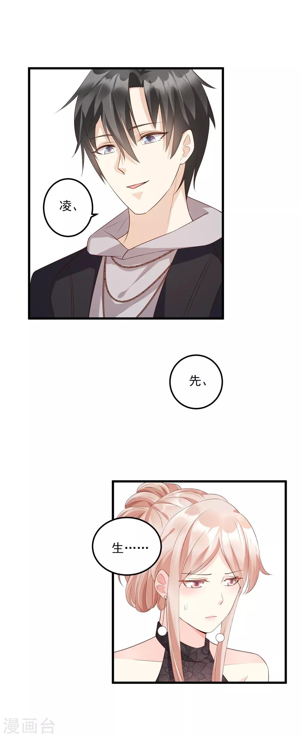第27话 盛会前夕