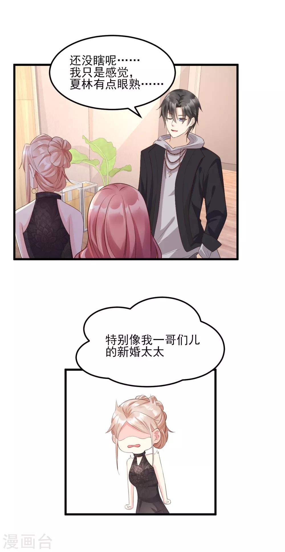 第27话 盛会前夕