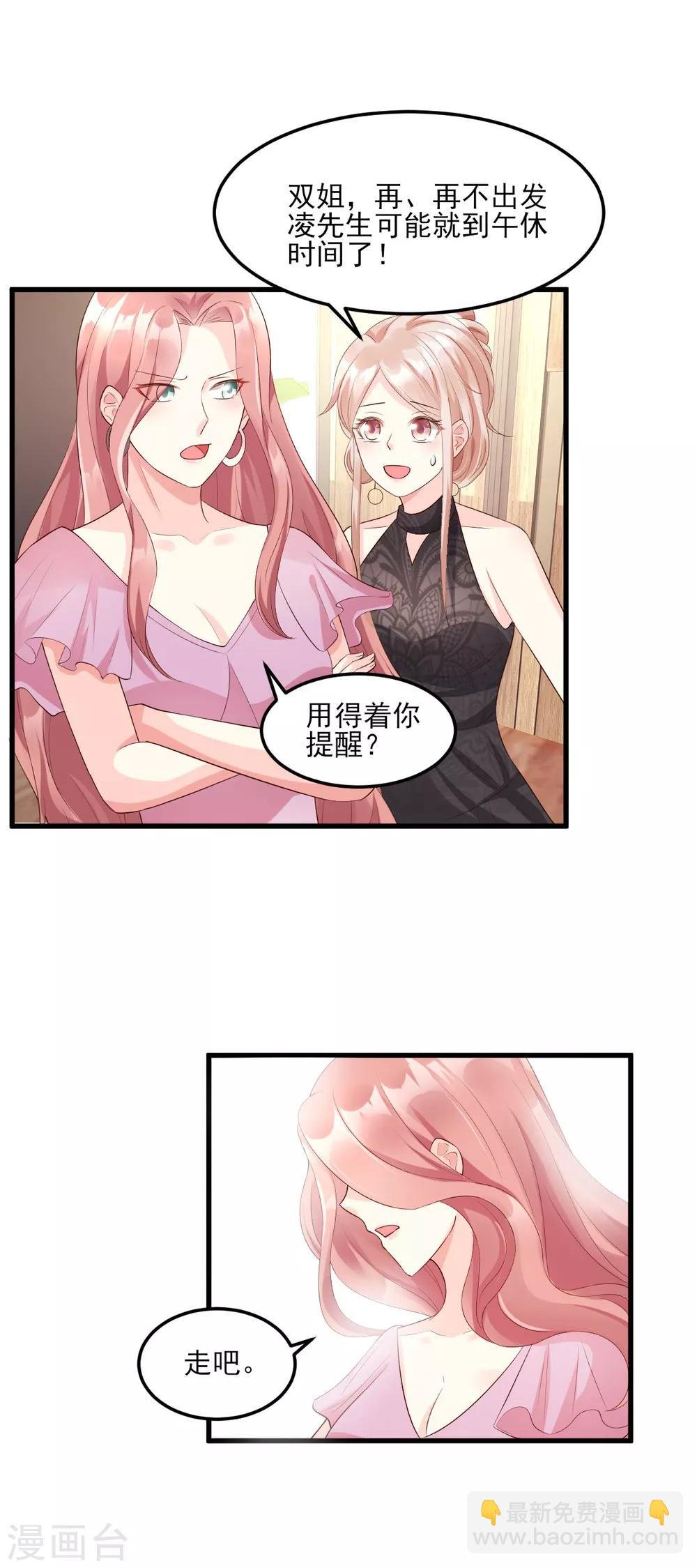 第27话 盛会前夕