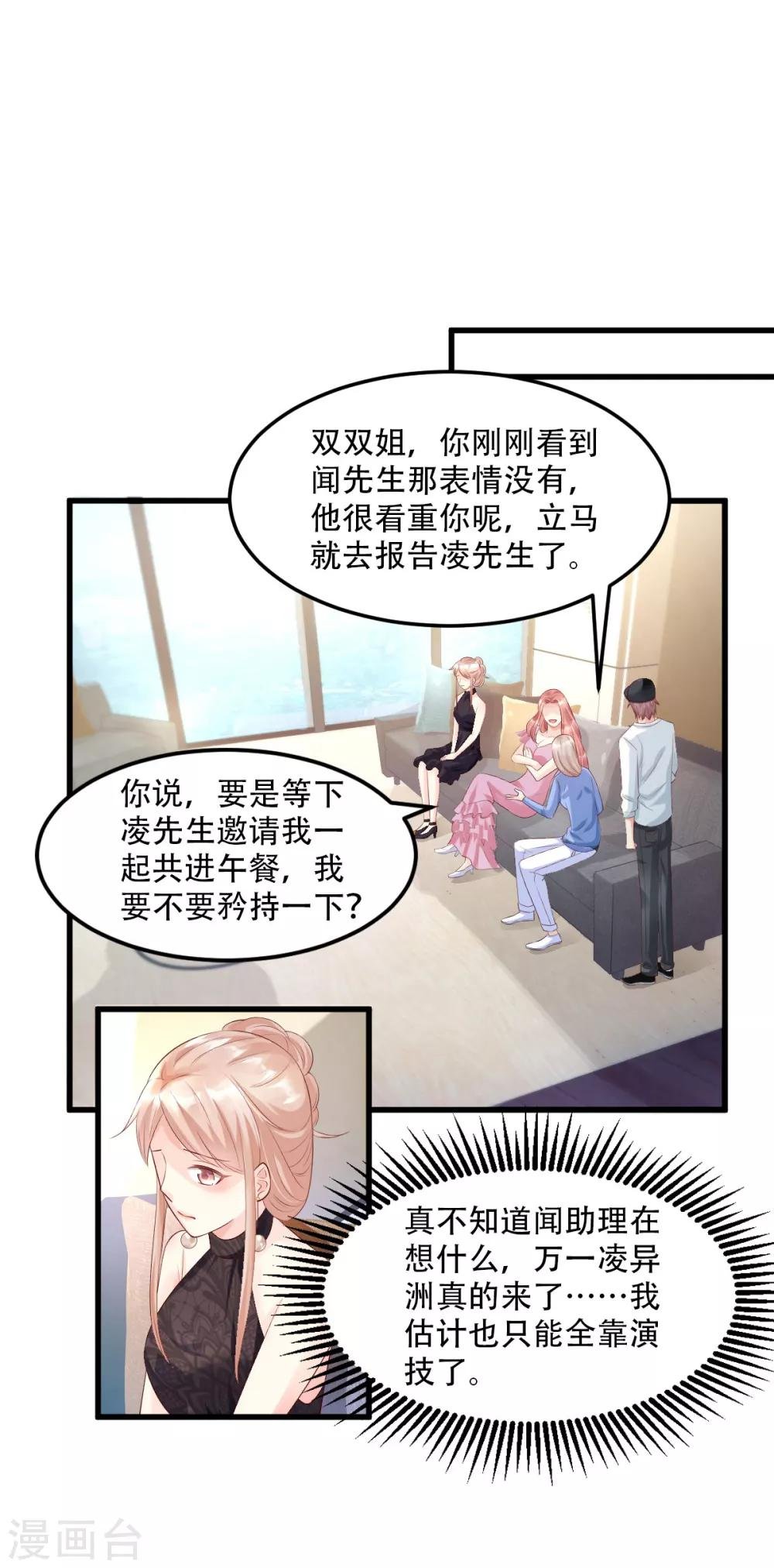 第27话 盛会前夕