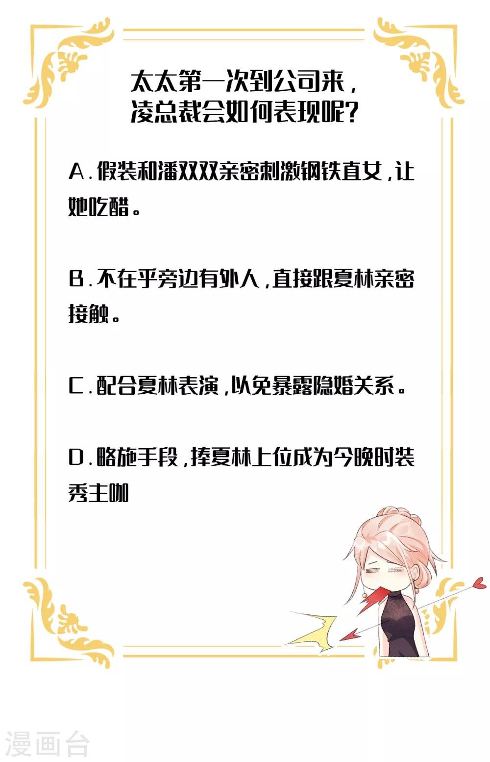 第27话 盛会前夕