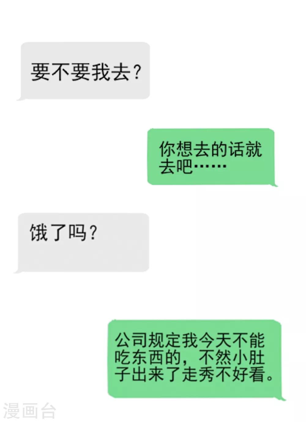 第27话 盛会前夕