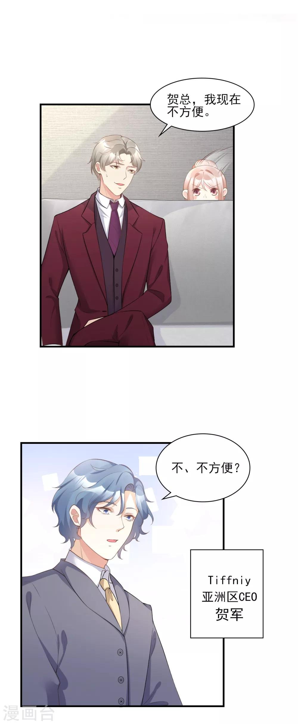 第31话 难道你还打算离开我？