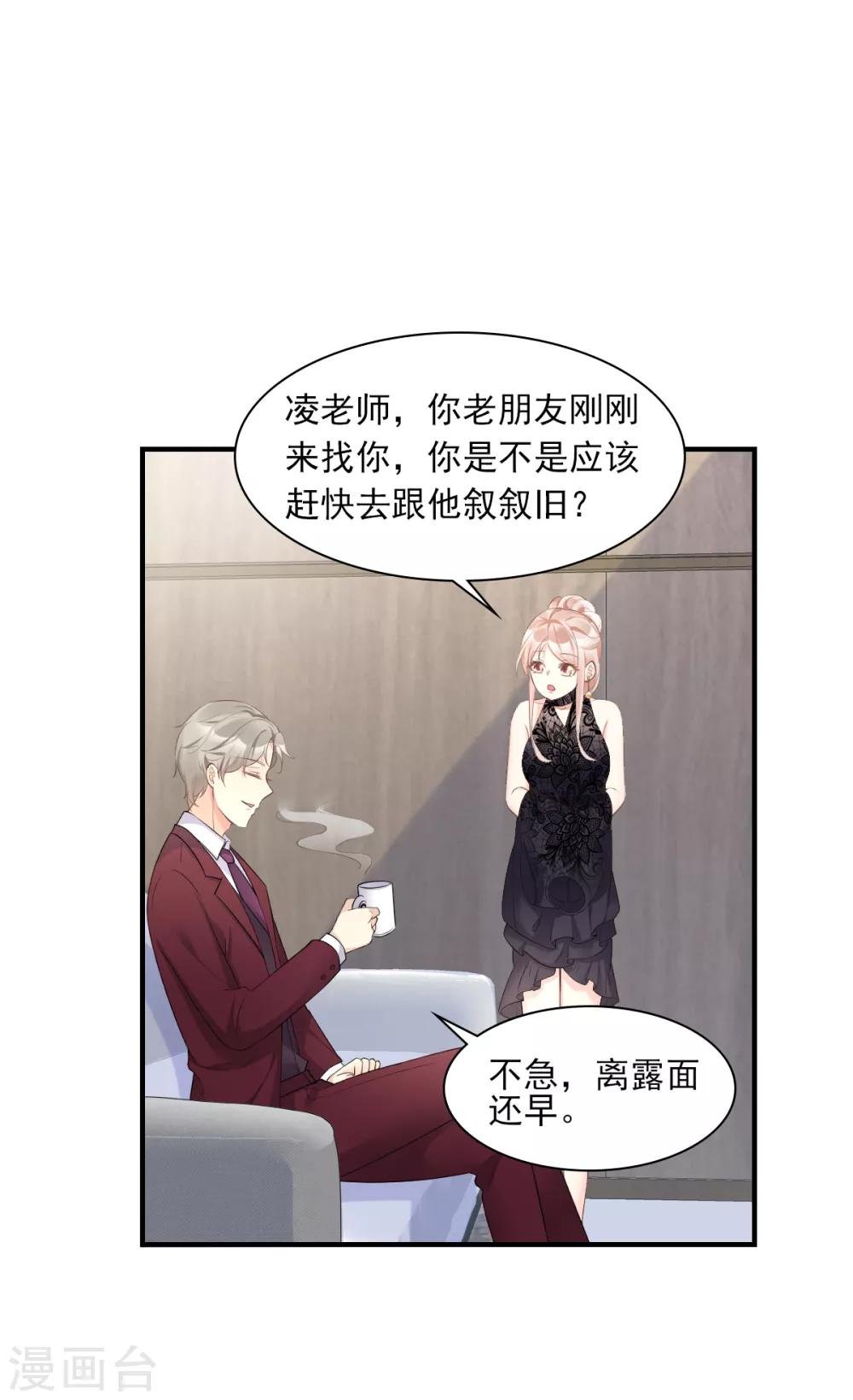 第31话 难道你还打算离开我？