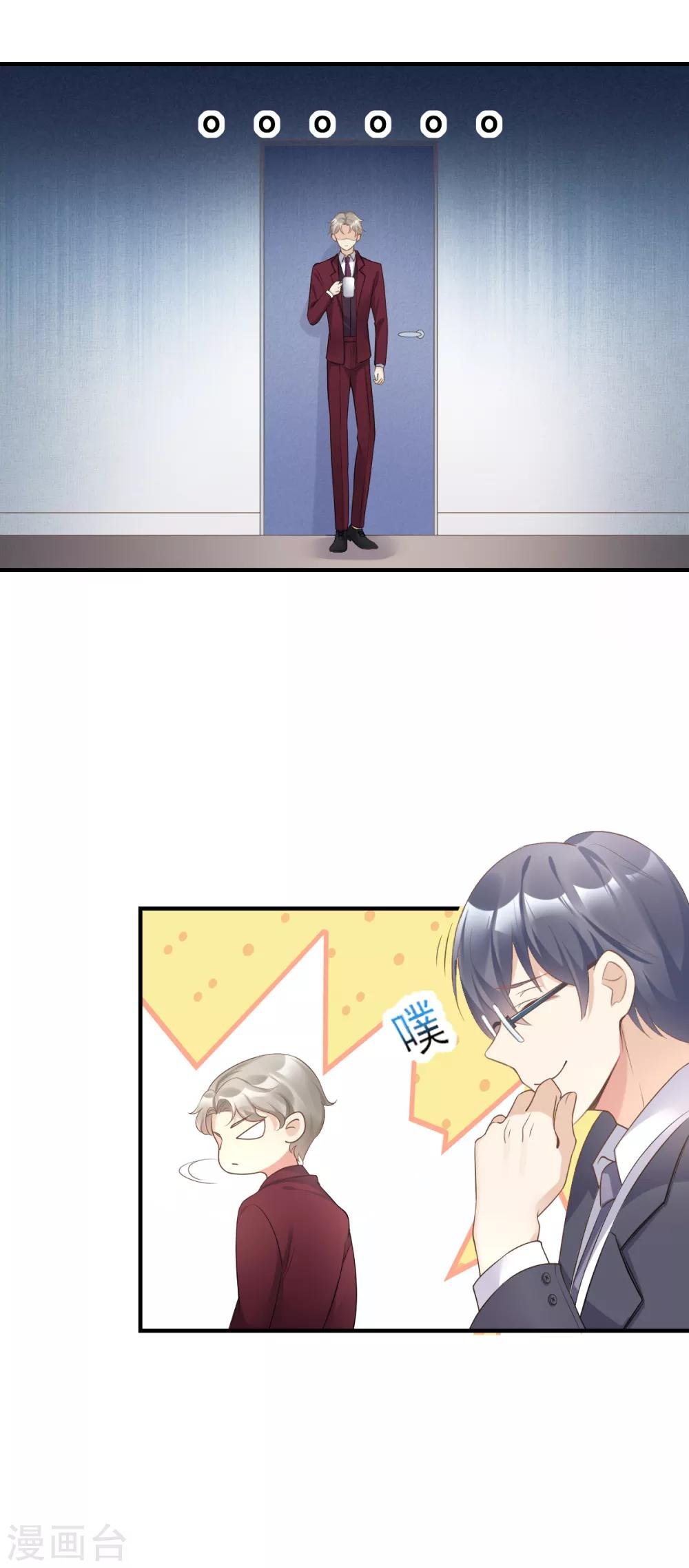 第31话 难道你还打算离开我？