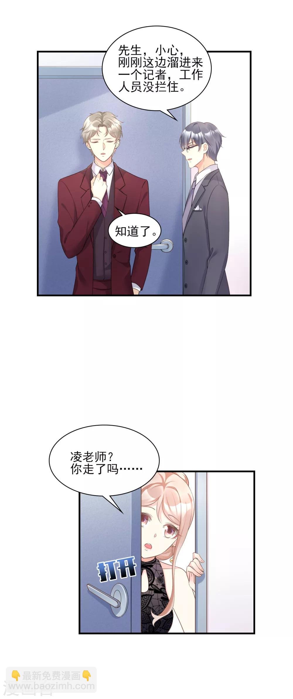 第31话 难道你还打算离开我？