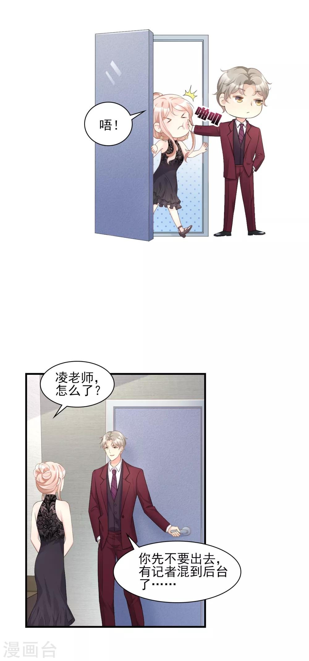 第31话 难道你还打算离开我？
