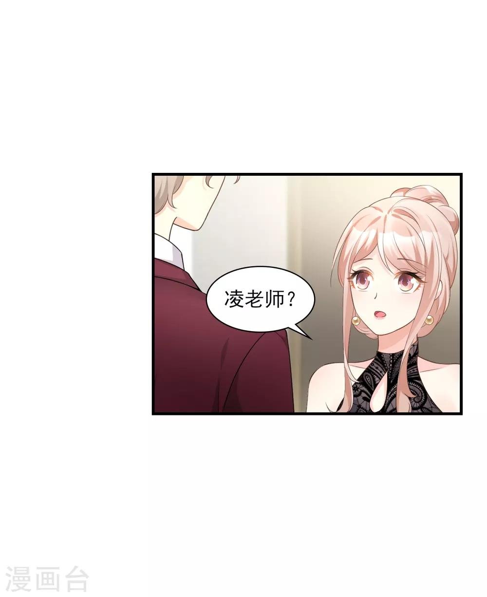 第31话 难道你还打算离开我？