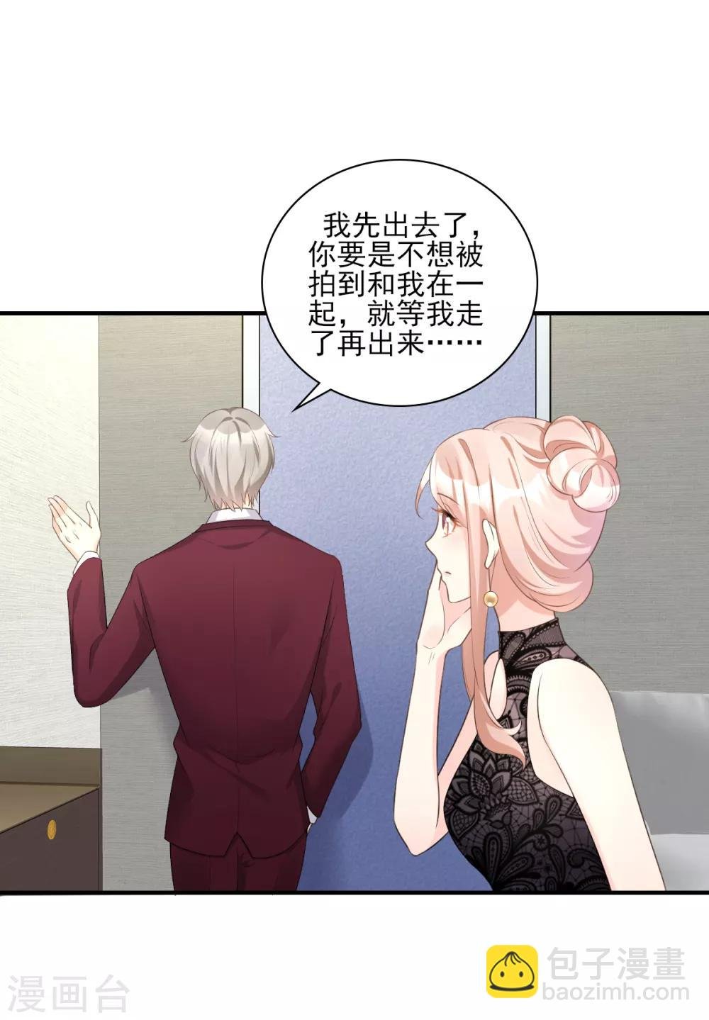 第31话 难道你还打算离开我？