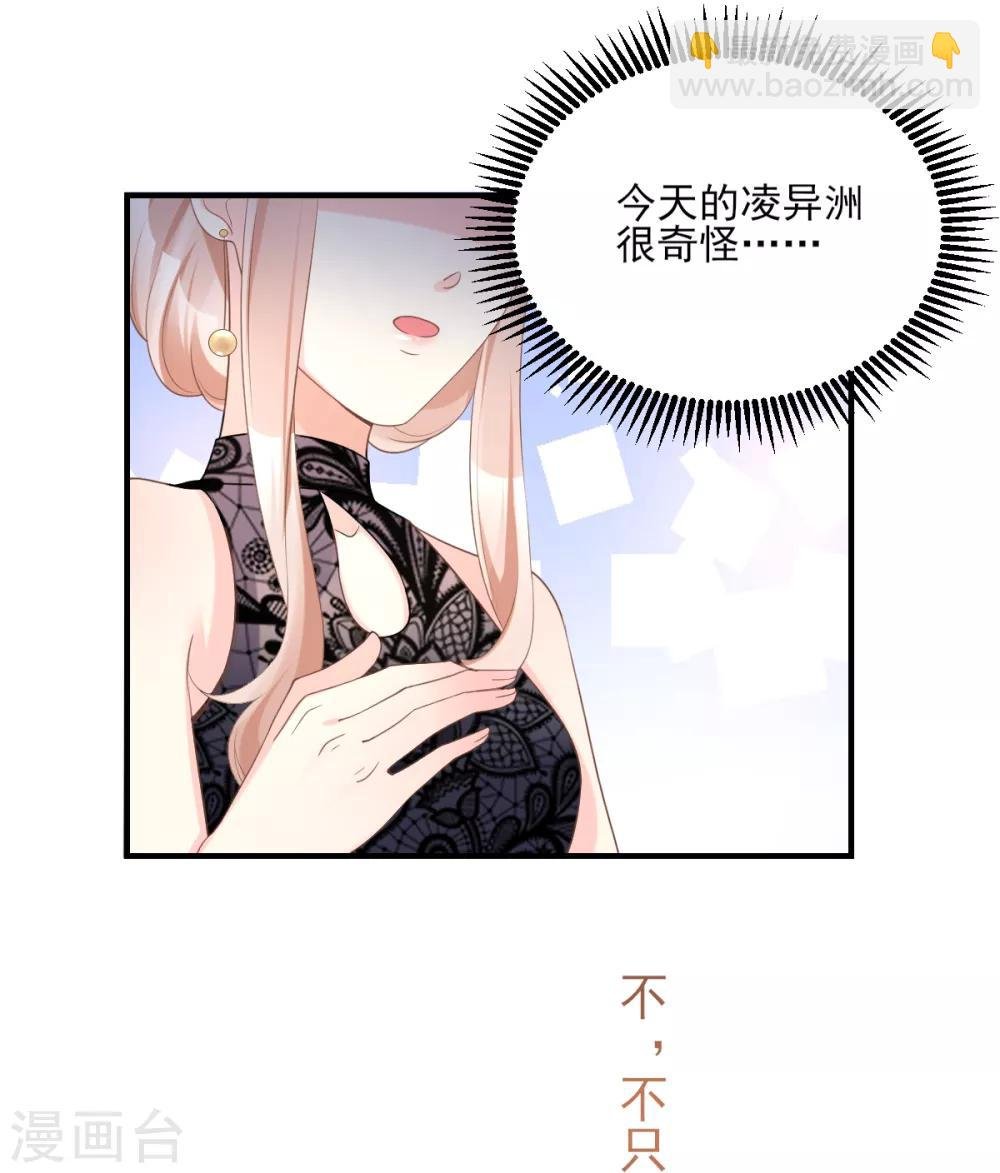 第31话 难道你还打算离开我？