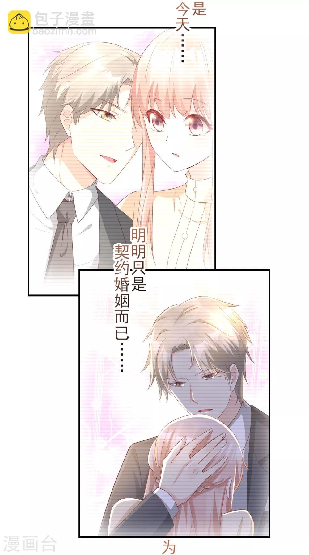 第31话 难道你还打算离开我？