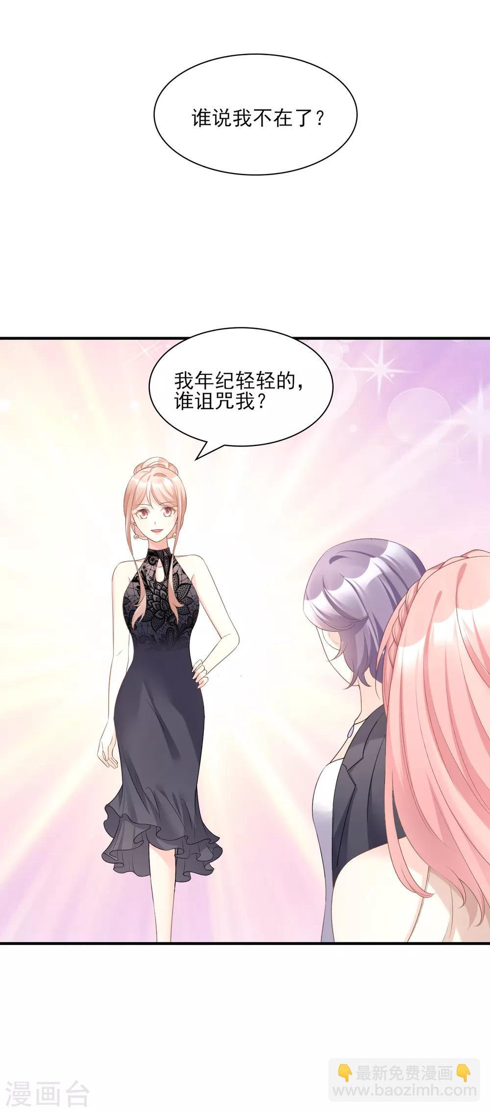 第31话 难道你还打算离开我？