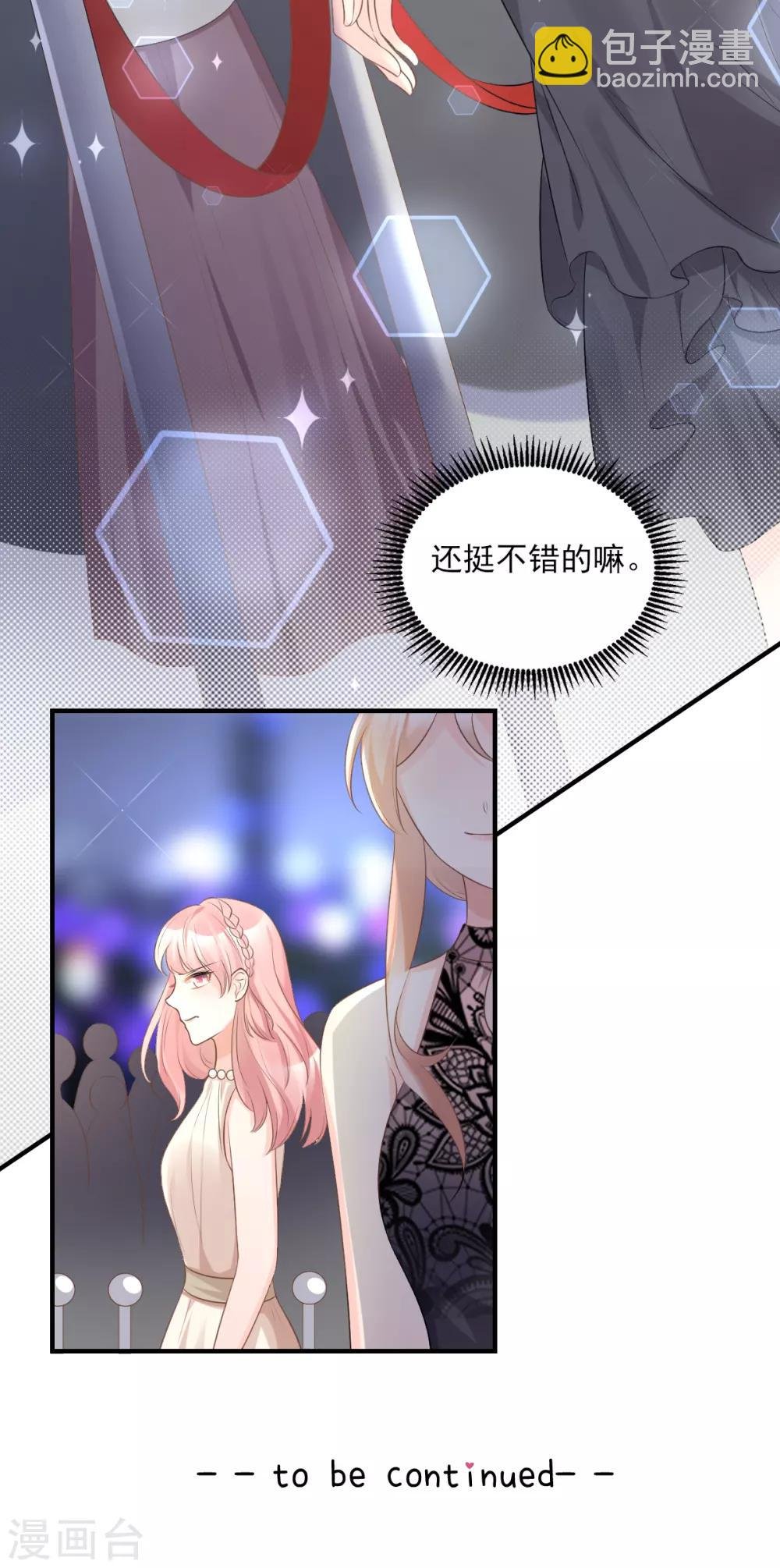 第31话 难道你还打算离开我？