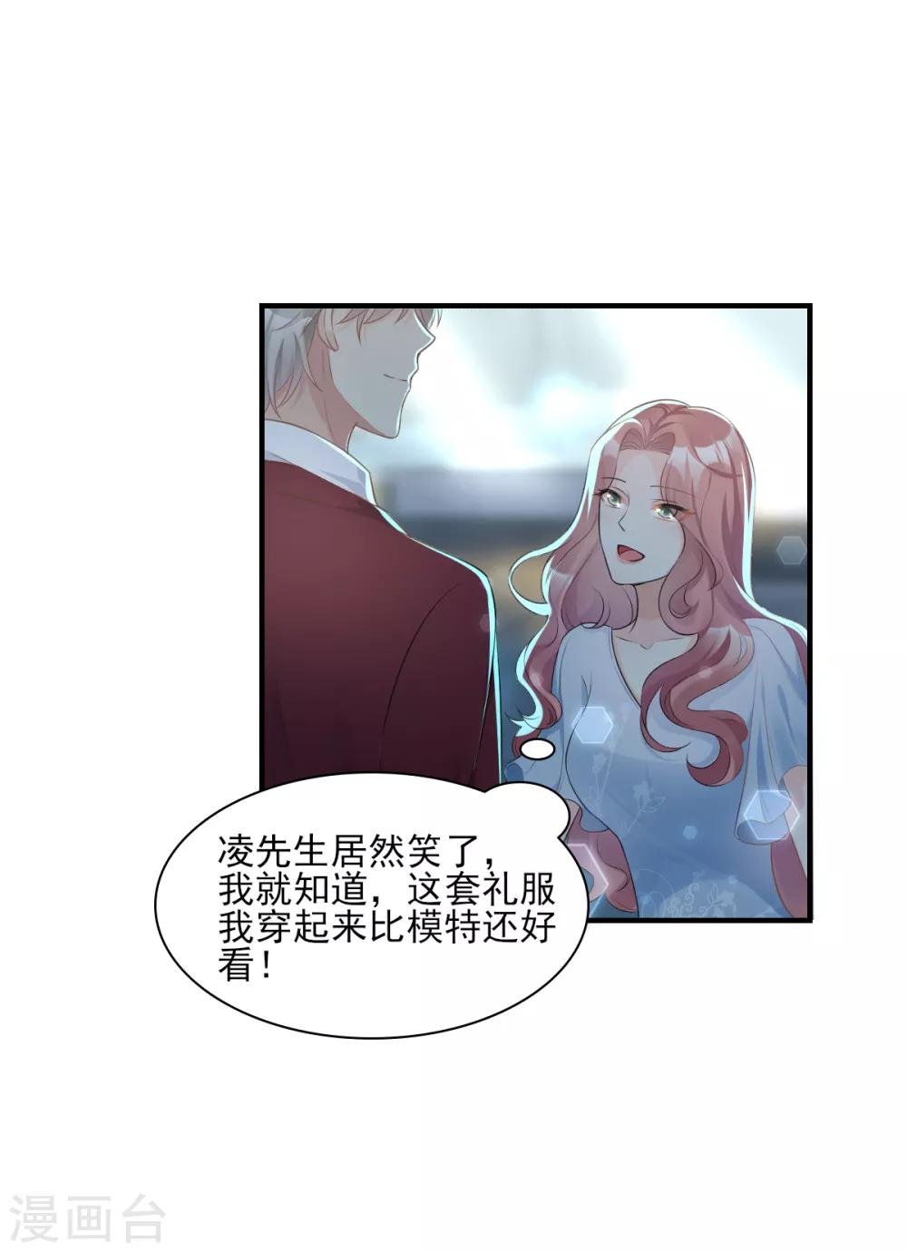 第31话 难道你还打算离开我？