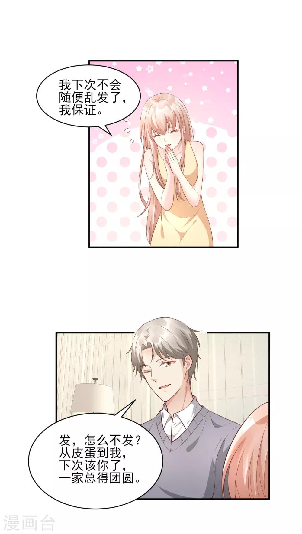 第35话 背后的辛酸