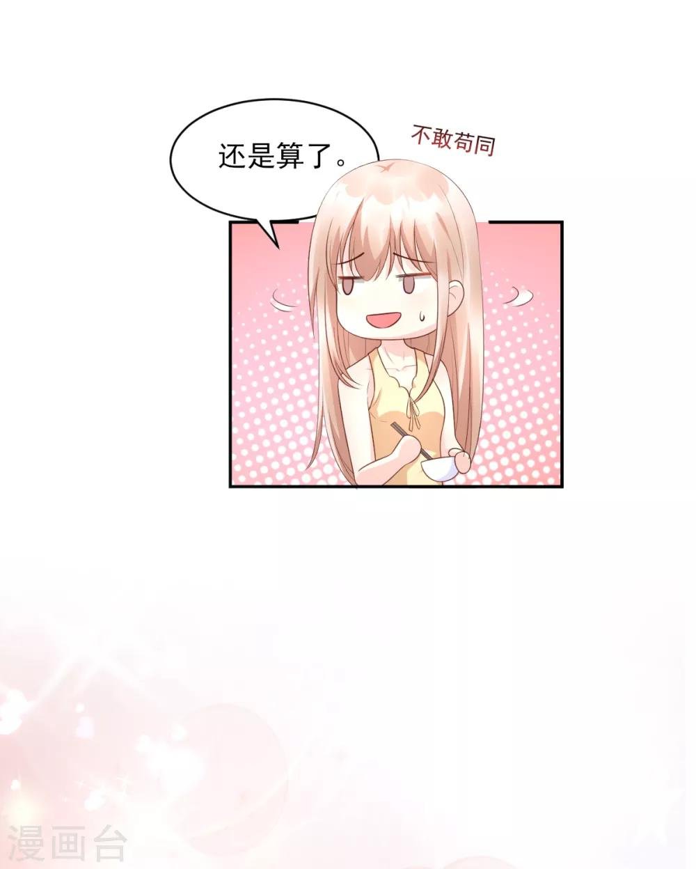 第35话 背后的辛酸