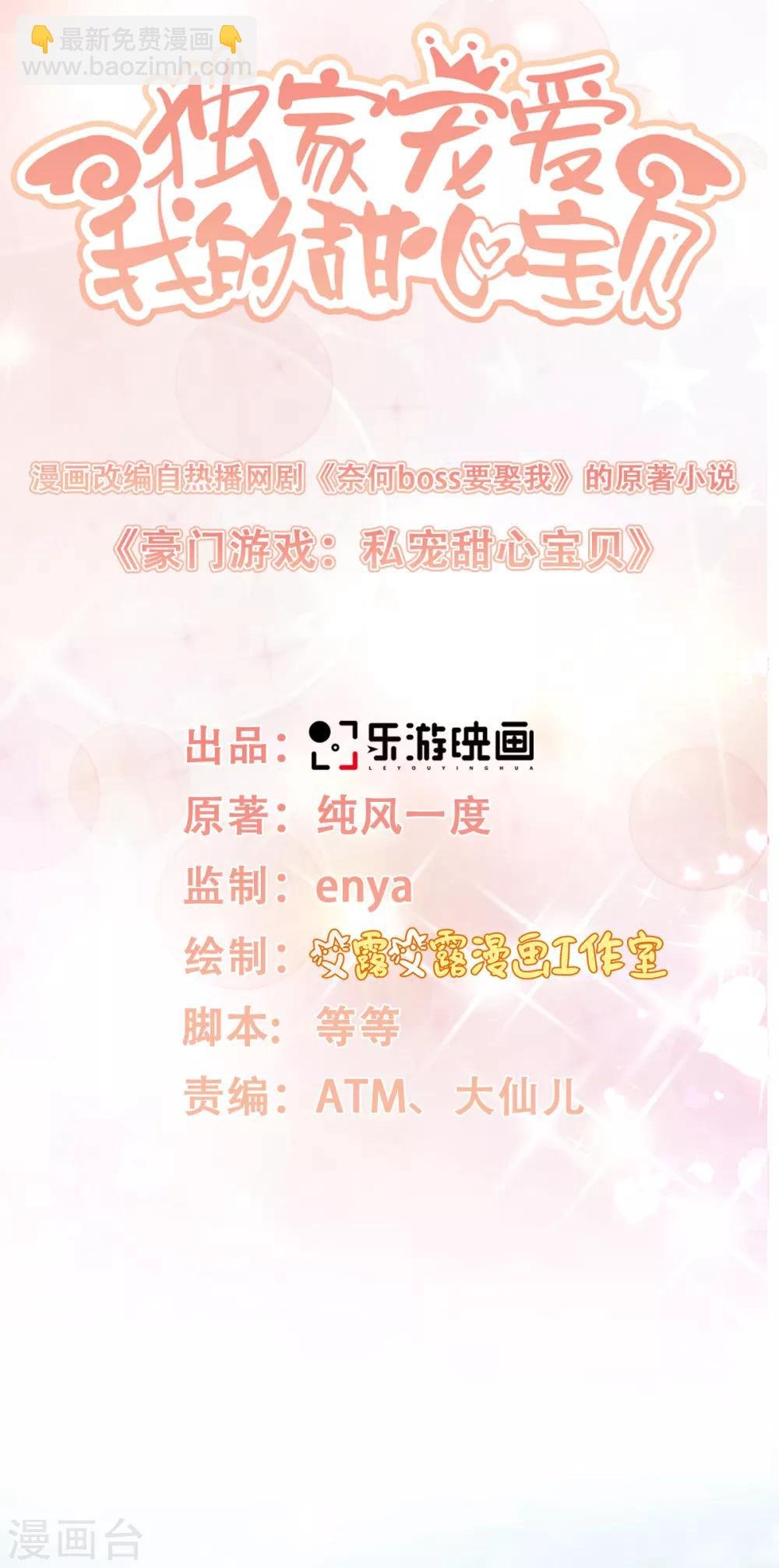 第35话 背后的辛酸